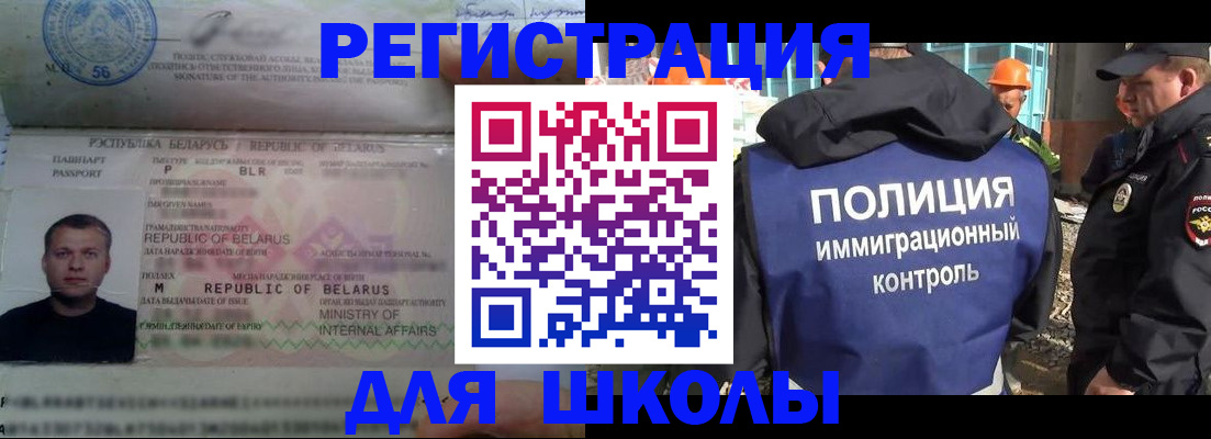 временная регистрация купить в Курской области